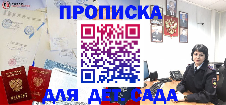 где прописаться в Алейске