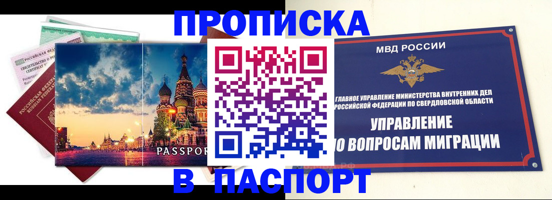 временная регистрация собственник в Алейске